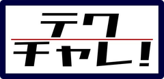 テクチャレ！のロゴ
